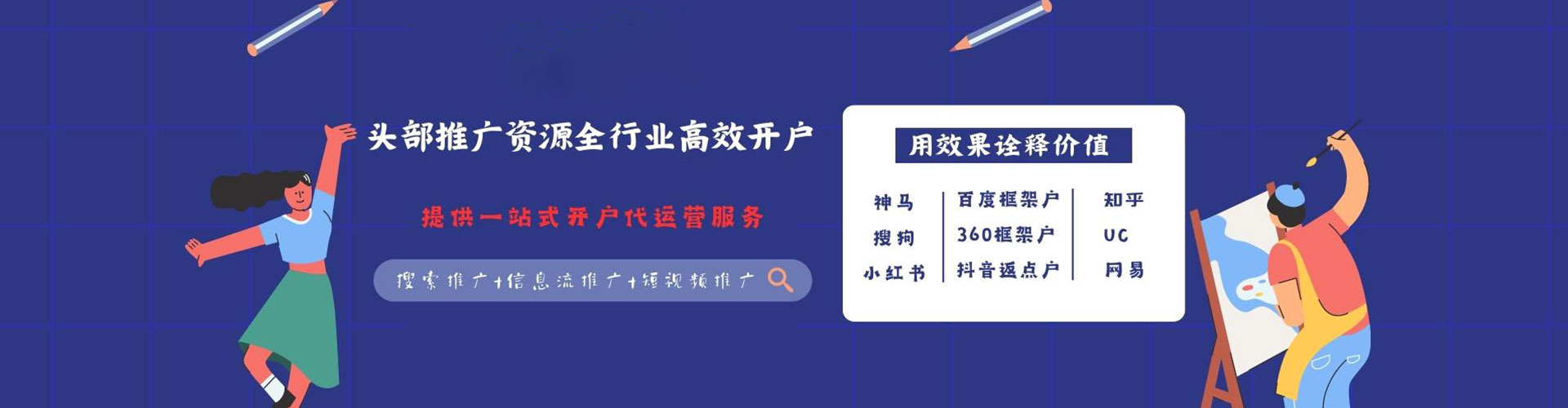 石门竞价广告