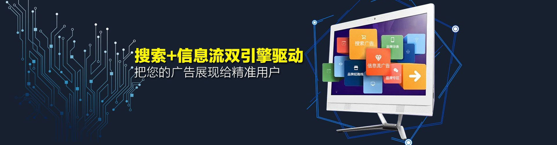 石门信息流大师